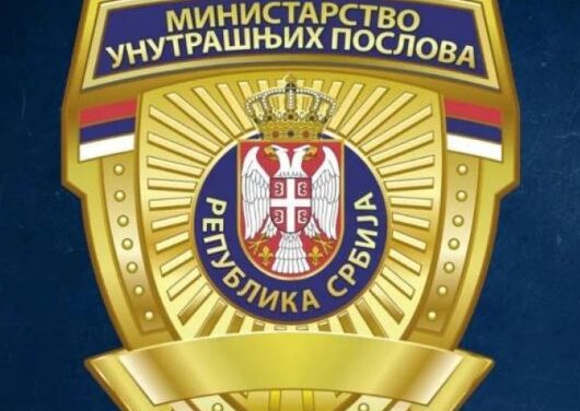 MUP: Upozoravamo građane na SMS prevaru